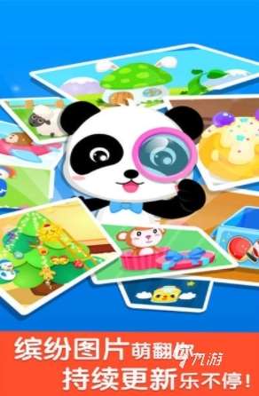 有趣的小孩益智游戏推荐 2025好玩的儿童益智游戏合集