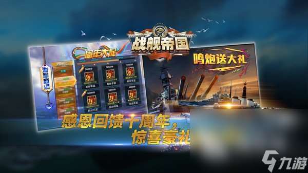 游戏战争系列下载介绍2025 优质的战争游戏汇总