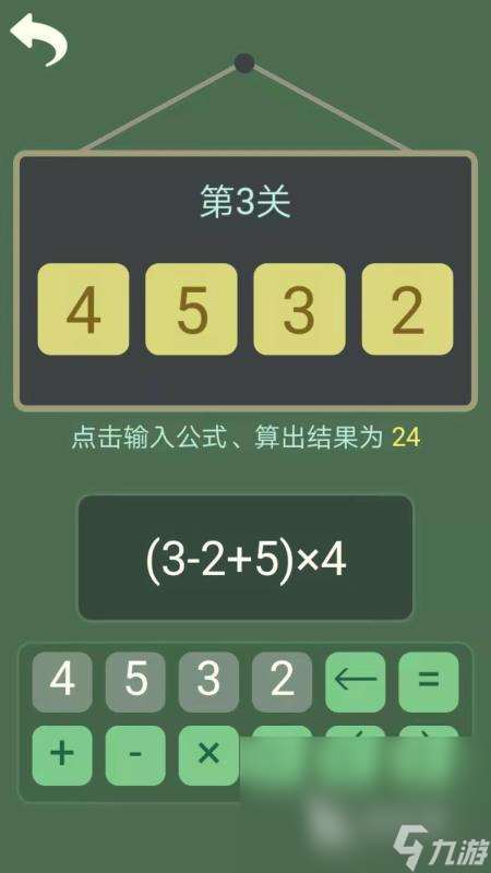 四年级数学小游戏简单又好玩有哪些2025 四年级数学游戏下载介绍