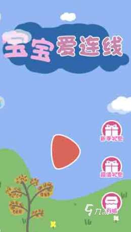 有趣的小孩益智游戏推荐 2025好玩的儿童益智游戏合集