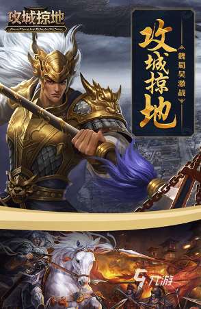 經(jīng)典的三國關(guān)羽游戲怎么下載 2025必玩的三國游戲大全