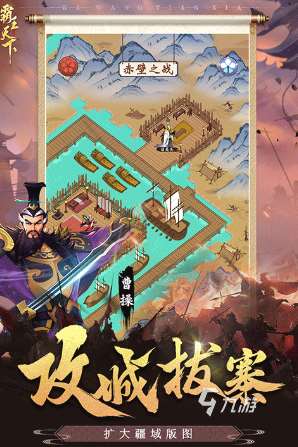 經(jīng)典的三國關(guān)羽游戲怎么下載 2025必玩的三國游戲大全