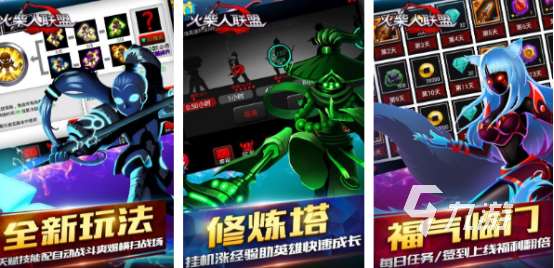 有趣的火柴人格斗游戏有哪些2025必玩的火柴人格斗手游下载分享