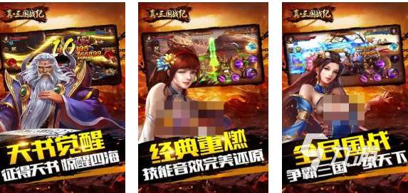 小时候玩的一个三国的游戏叫什么 免费的三国游戏下载2025