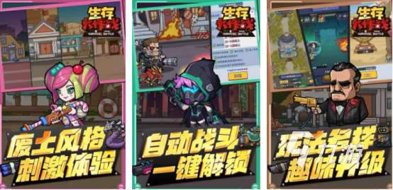 热门的生存手游有哪几个受欢迎的生存手游推荐分享2025