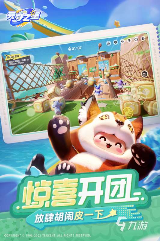 2025热度高的大乱斗游戏有哪些 好玩的大乱斗游戏汇总