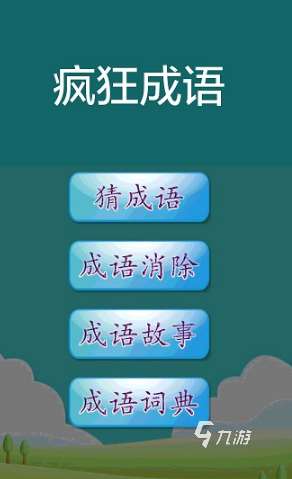 受欢迎的一个小游戏怎么下载 2025好玩的小游戏盘点