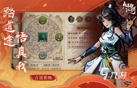 类似武侠无双的手游有哪些 经典的类似武侠无双手游大全2025