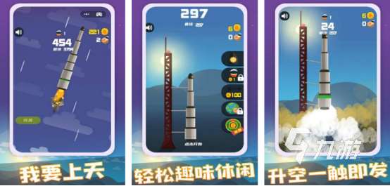 必玩的火箭游戏在哪里下载高人气的火箭手游排行分享2025