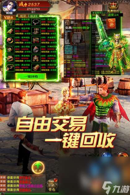 热血的正版传奇手游推荐2025 当前最流行的传奇游戏排行榜