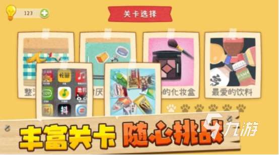 流行的收纳小游戏有哪几个2025有趣的收纳小游戏推荐合集