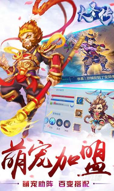 大圣手游有哪些介绍2025 必玩的大圣手游汇总