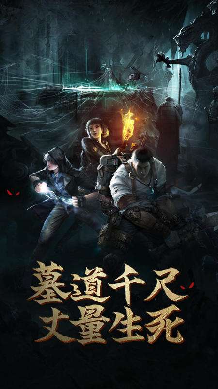 2025熱度高的盜墓游戲有哪些 好玩的盜墓游戲盤點