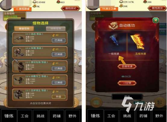 好玩的点击游戏有什么 2025受欢迎的点击游戏推荐
