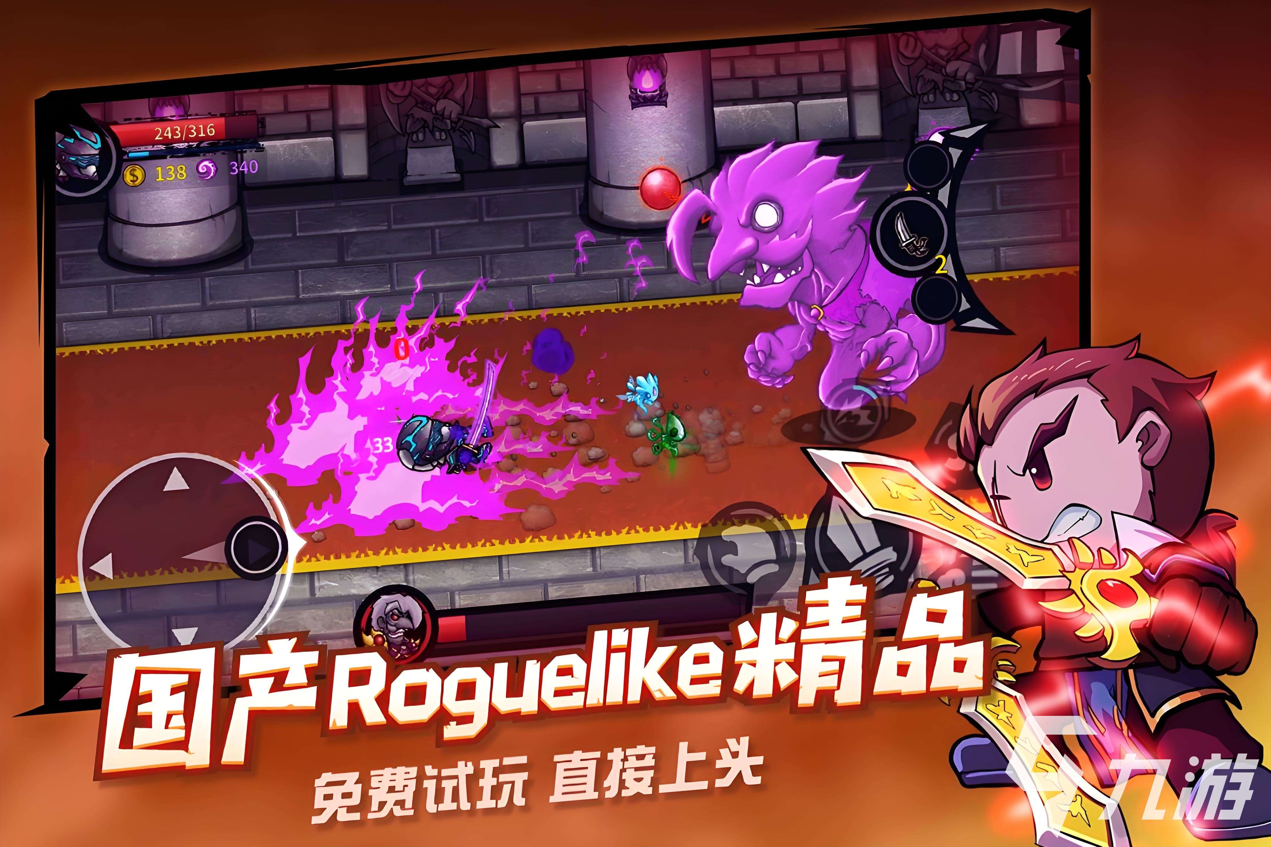 好玩的roguelike游戲推薦 2025熱門的肉鴿游戲下載