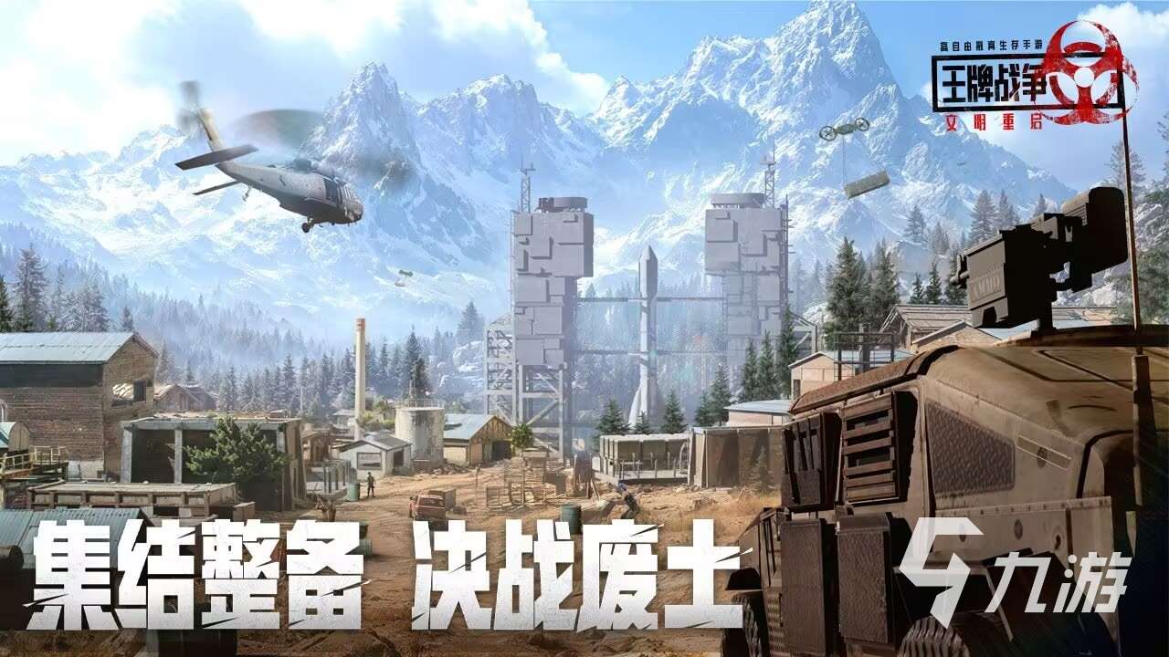 求生游戲有哪些 2025好玩的生存游戲推薦