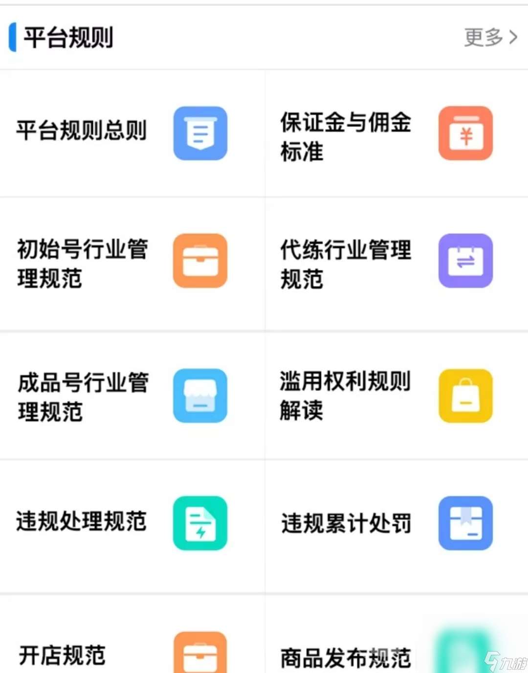 正规的买号官网有哪些 安全的游戏账号交易平台推荐