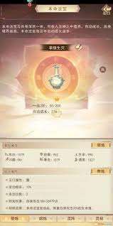 凡人传说中本命法宝如何炼制