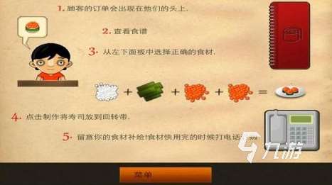 有趣的壽司游戲有哪些 2025受歡迎的壽司手游合集