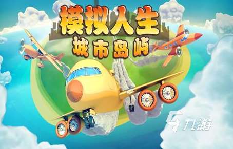 一款很老的海岛经营游戏是什么 2025经典的海岛经营手游下载推荐