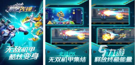 流行的驾驶机甲的手机游戏有哪些高人气的机甲手游推荐2025