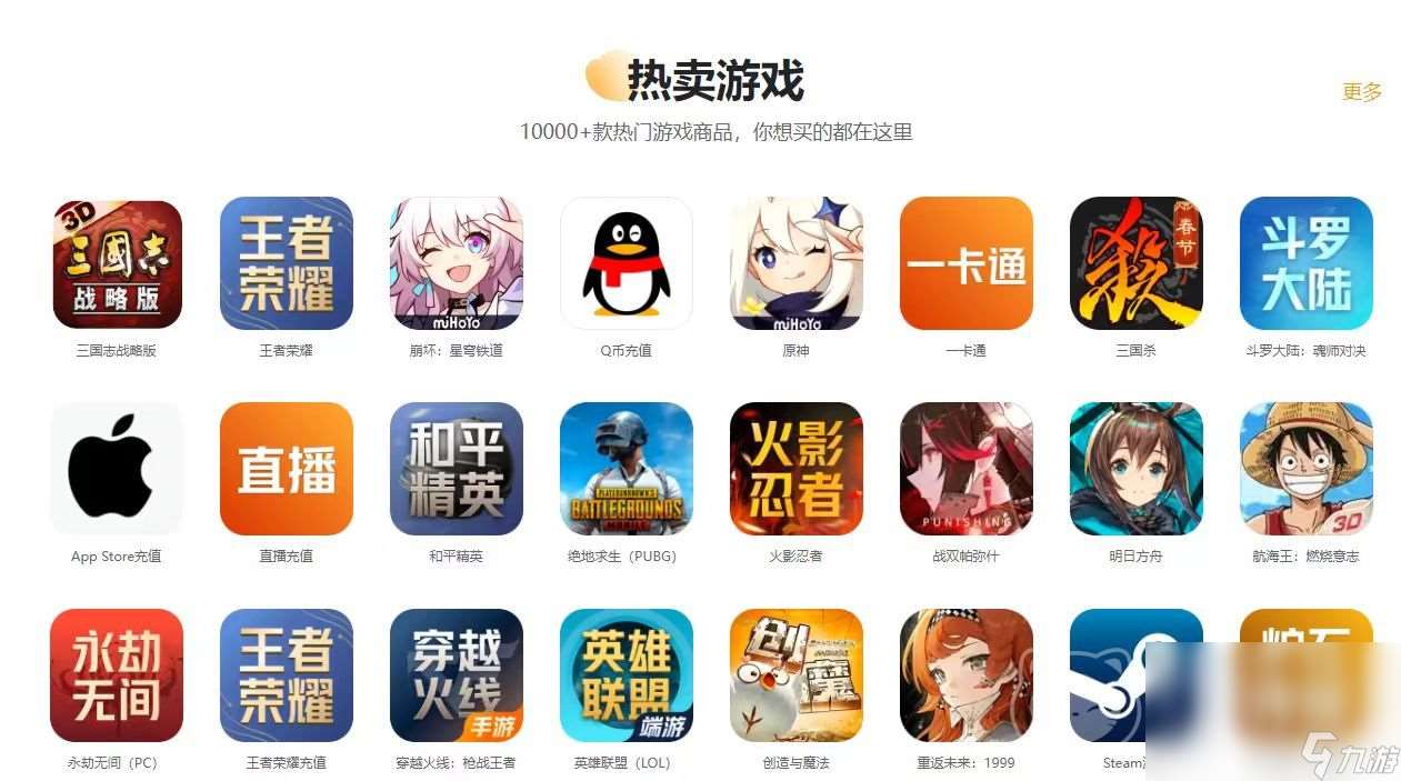 正规的买号官网有哪些 安全的游戏账号交易平台推荐