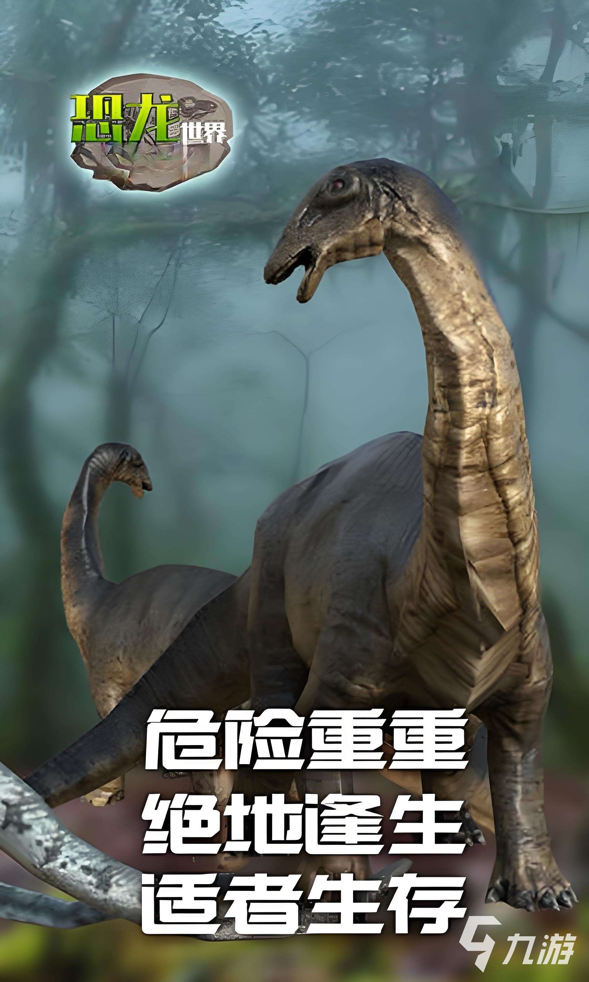 火爆的霸王龙游戏推荐 2025热门的霸王龙手游下载