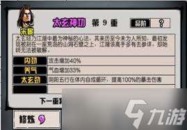 江湖风云录剑法有哪些