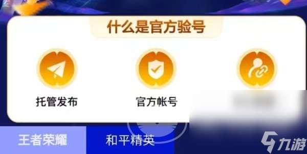 王者荣耀微信区账号怎样出售 王者荣耀卖号平台推荐