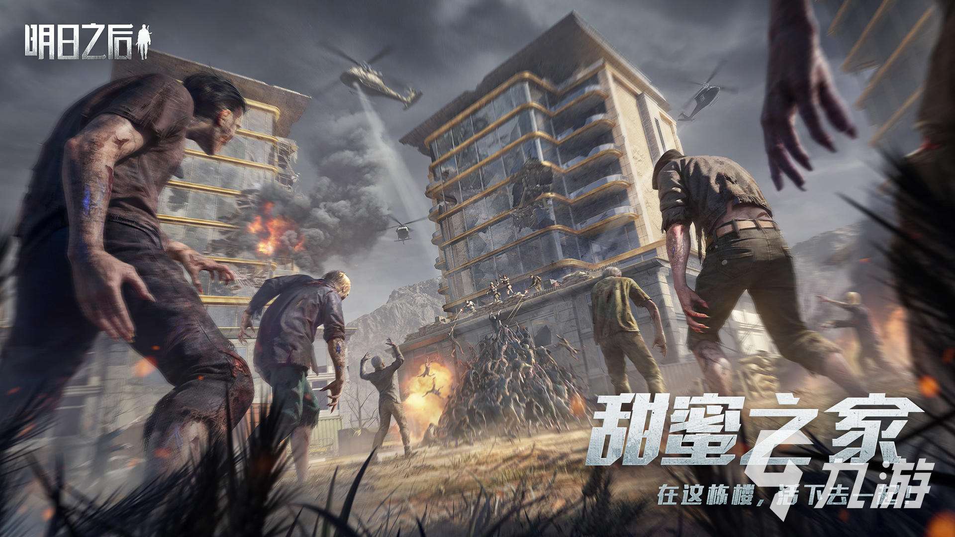 求生游戲有哪些 2025好玩的生存游戲推薦