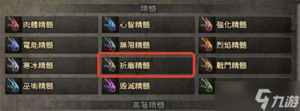 流放之路2大伤长锋如何制作