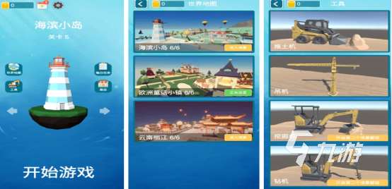 挖掘机模拟驾驶手机版真实有哪些2025受欢迎的挖掘机手游排名