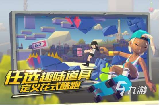 以前有一款跑酷游戏叫什么2025免费的跑酷手游推荐