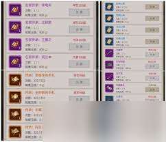 这就是江湖洪福铁卷怎么兑换
