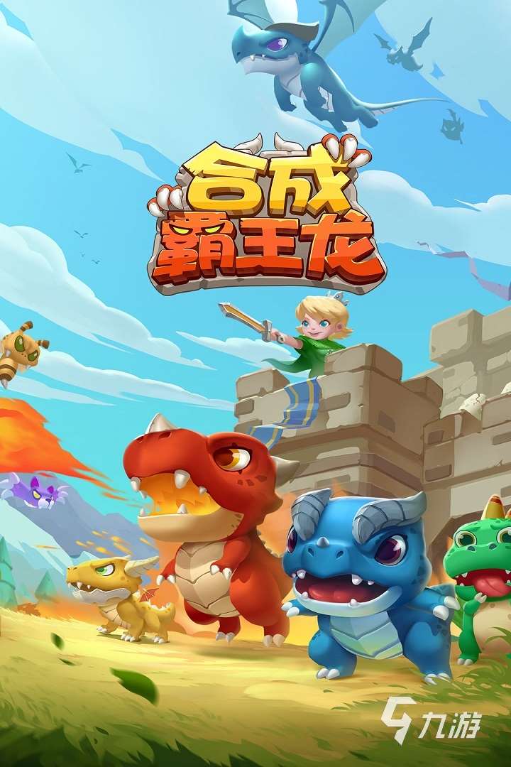 火爆的霸王龙游戏推荐 2025热门的霸王龙手游下载