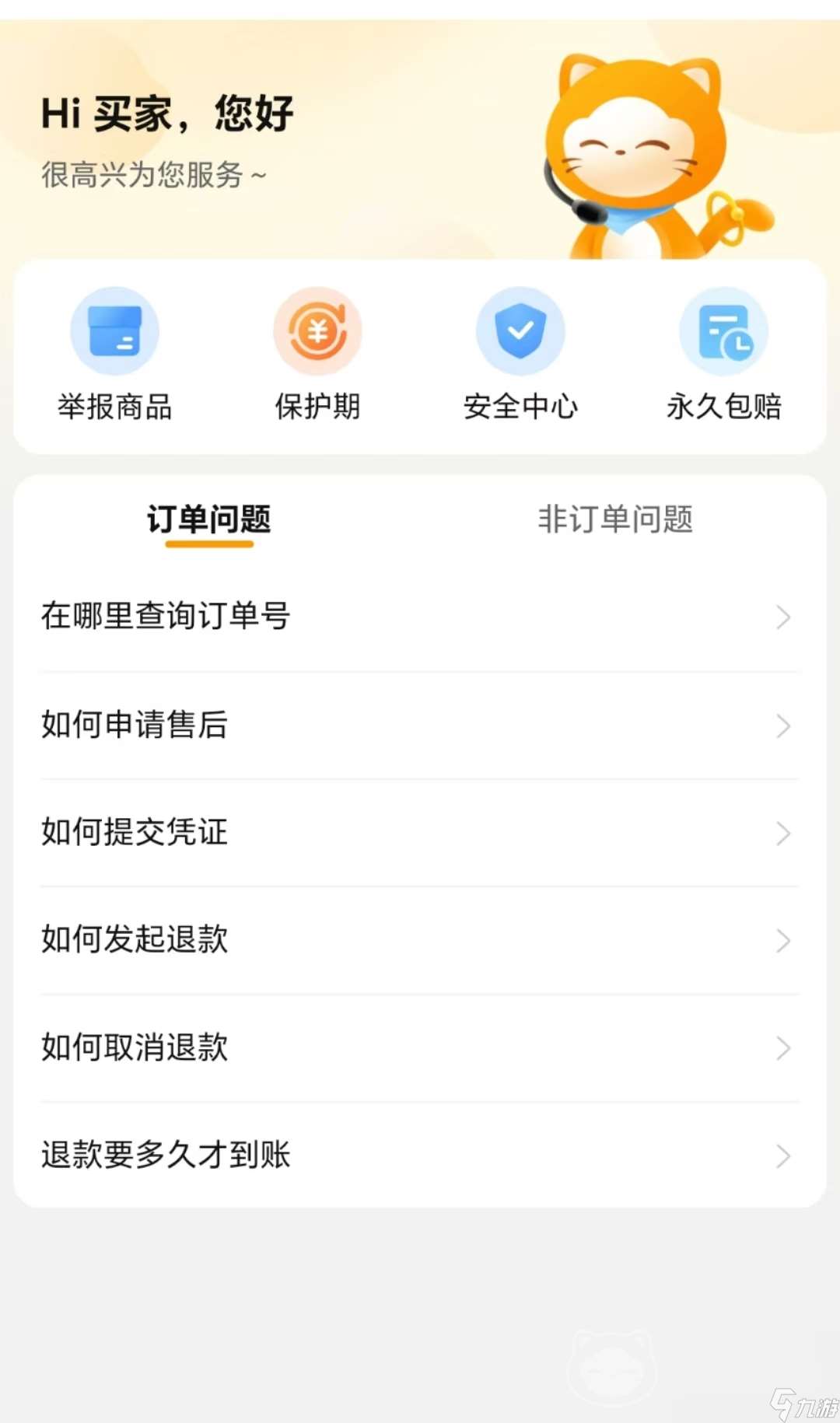 有哪些好用的游戏账号出售平台分享 安全性高的游戏账号交易平台推荐