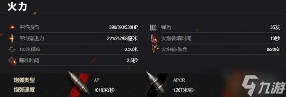 《坦克世界》暖春补给品：金币购买，新车首发！