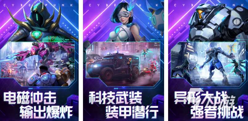 必玩的赛博朋克游戏叫什么火爆的赛博朋克手游下载大全2025