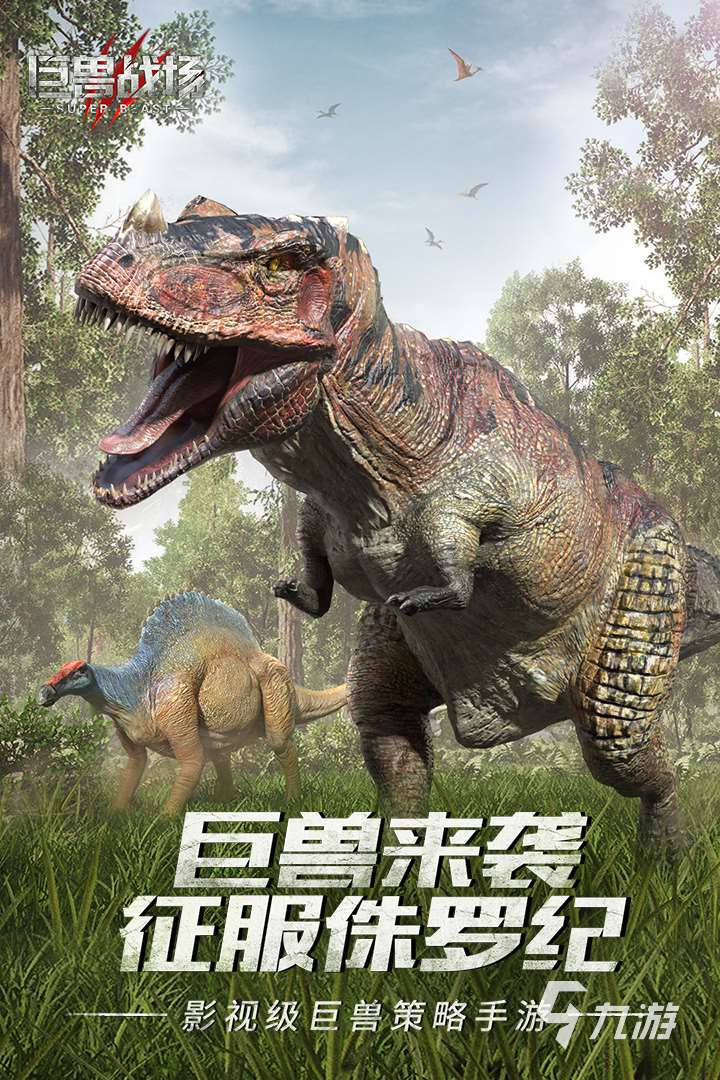 火爆的霸王龙游戏推荐 2025热门的霸王龙手游下载