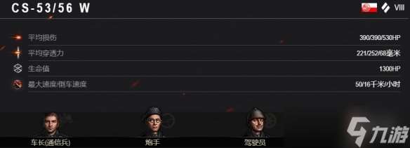 《坦克世界》暖春补给品：金币购买，新车首发！