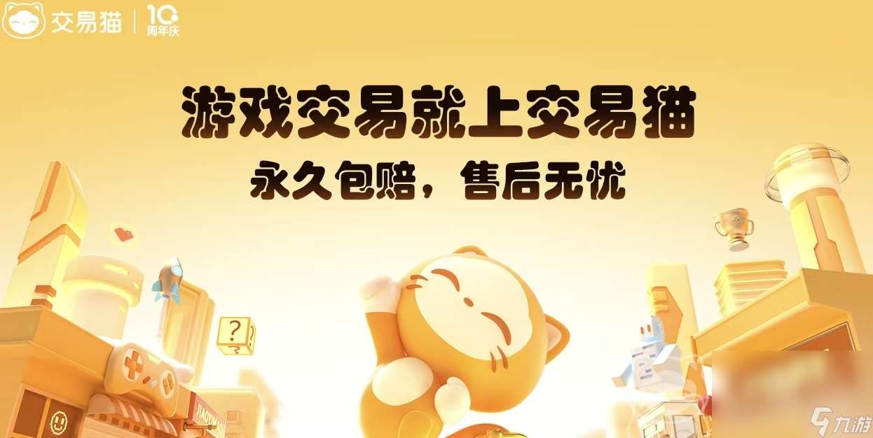正规的买号官网有哪些 安全的游戏账号交易平台推荐