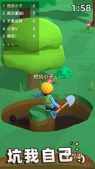 好玩的挖坑游戏大全 2025有趣的挖坑游戏分享