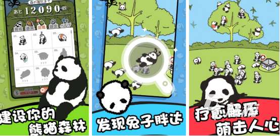 必玩的熊猫游戏有哪些 2025高人气熊猫手游下载分享