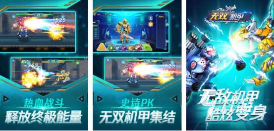流行的驾驶机甲的手机游戏有哪些高人气的机甲手游推荐2025