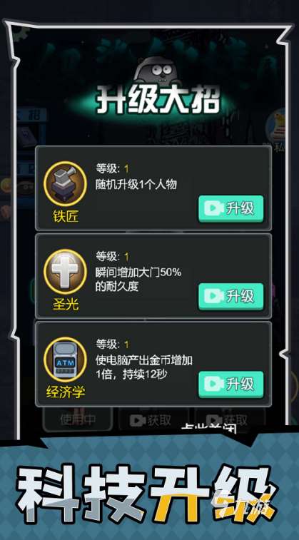 类似保卫萝卜的塔防游戏有哪些 2025经典的塔防游戏下载