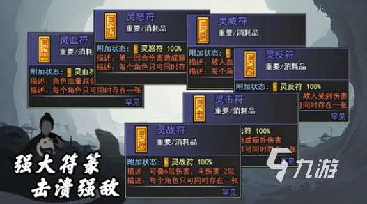 道士用符咒打僵尸的游戏下载 2025道士打僵尸游戏汇总
