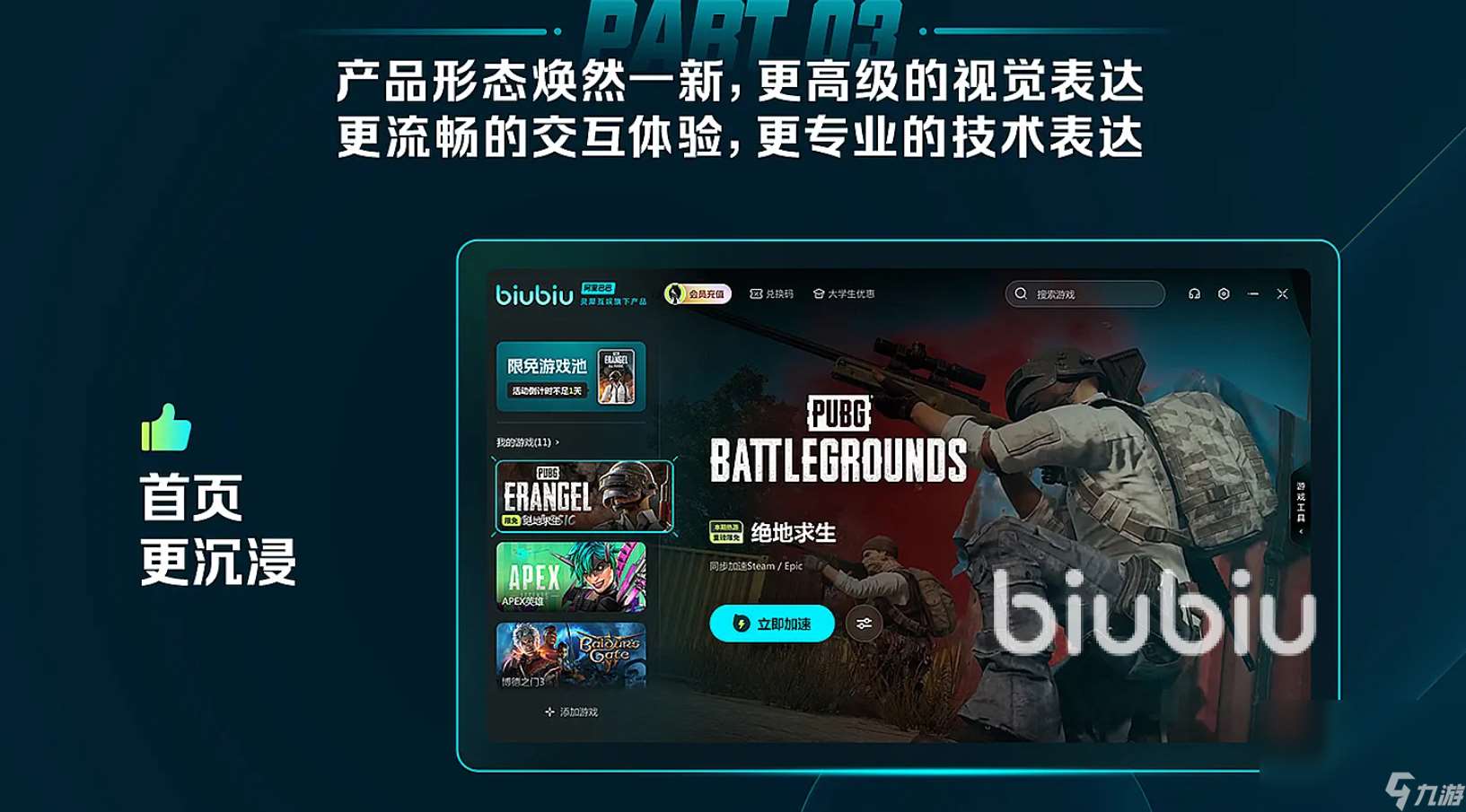 加速器排行榜官网分享 加速器用哪个效果好