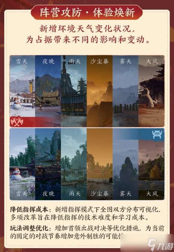 《剑网3》新资料片今日公测 仙剑奇侠传联动开启
