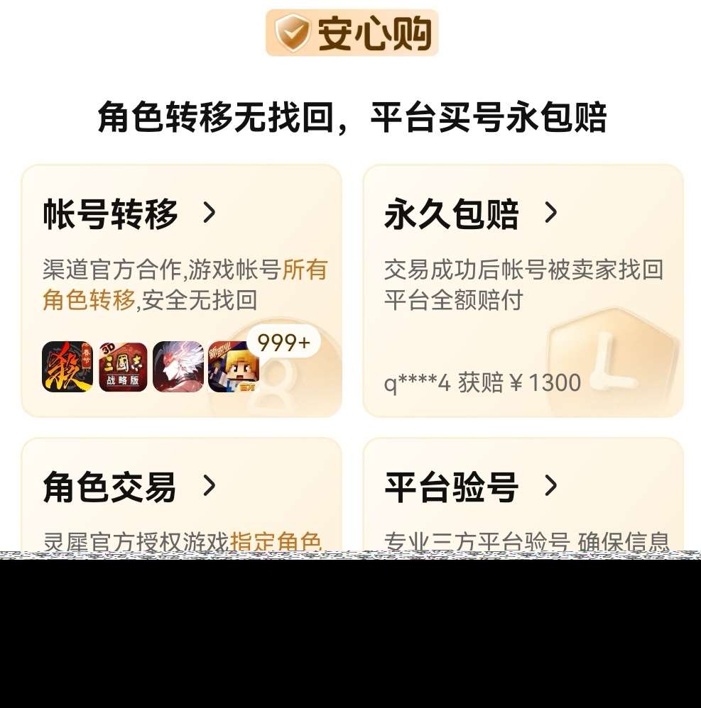 坦克世界账号交易平台有哪些 坦克世界游戏账号交易平台分享