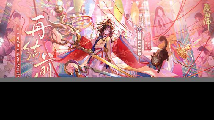 阴阳师手游账号在哪买 阴阳师手游账号购买平台分享